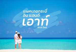 แพ็คเกจทัวร์กระบี่