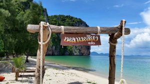 เกาะเหลาเหลียง